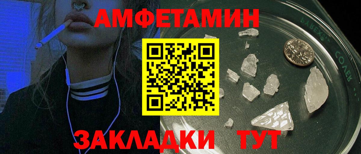 АМФЕТАМИН 98%  Amphetamine  Коммунар  Вход с VPN 