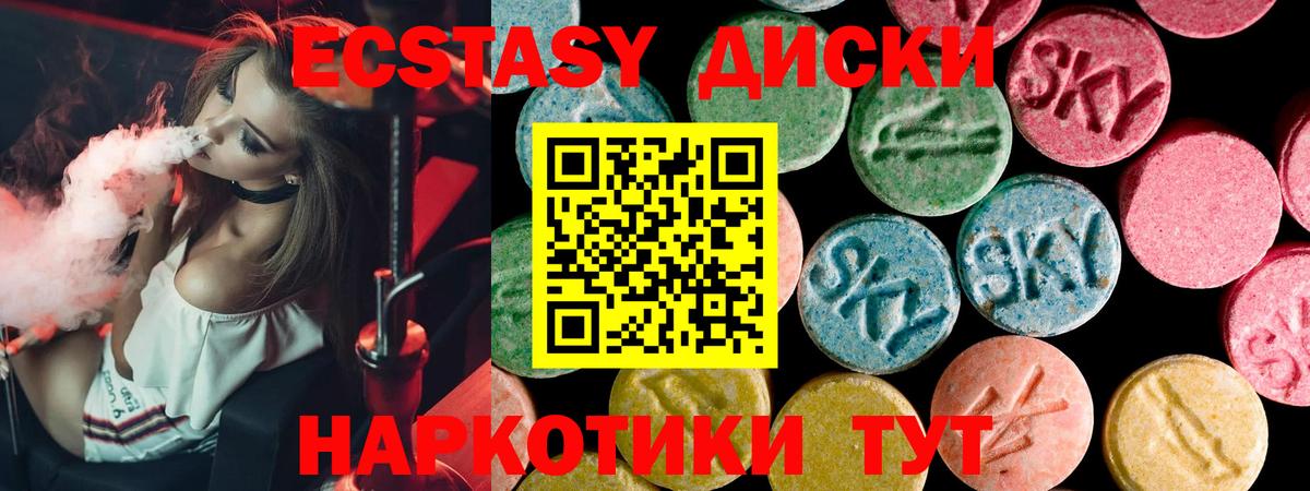 Коммунар  наркошоп  Экстази  Вход с VPN  ЭКСТАЗИ Cube 