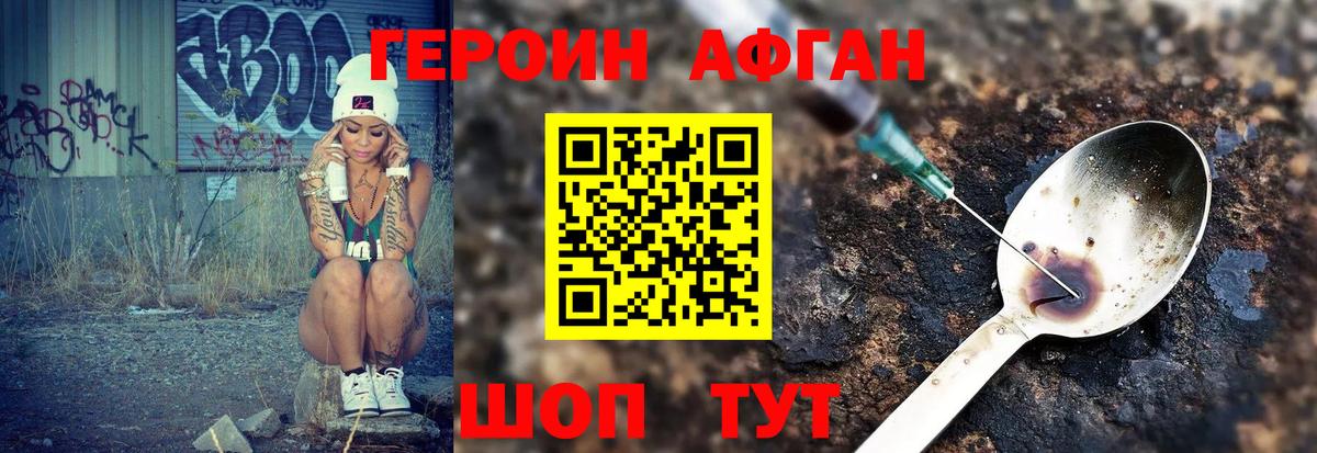 Героин  Вход с VPN  Коммунар  Героин герыч 