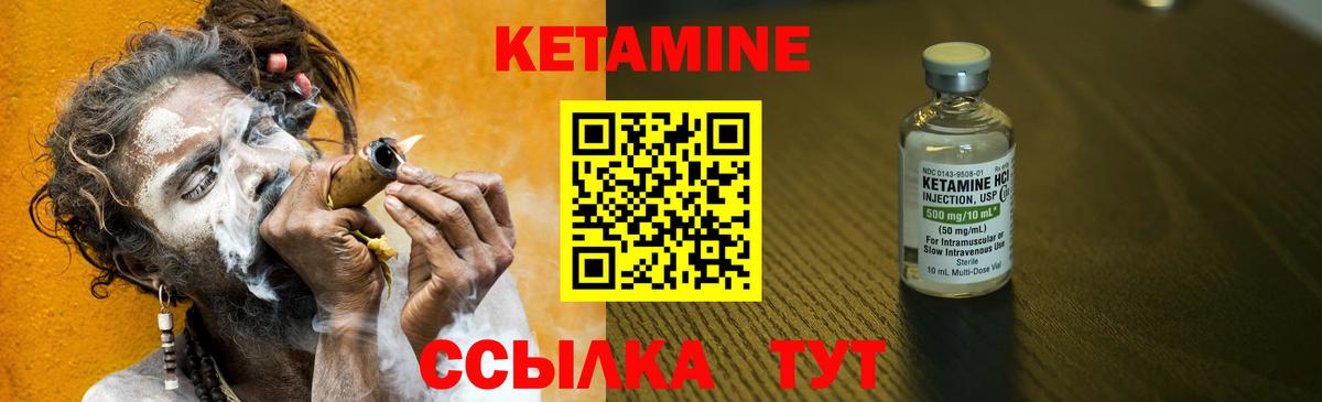 Кетамин ketamine  Вход с VPN  Коммунар 