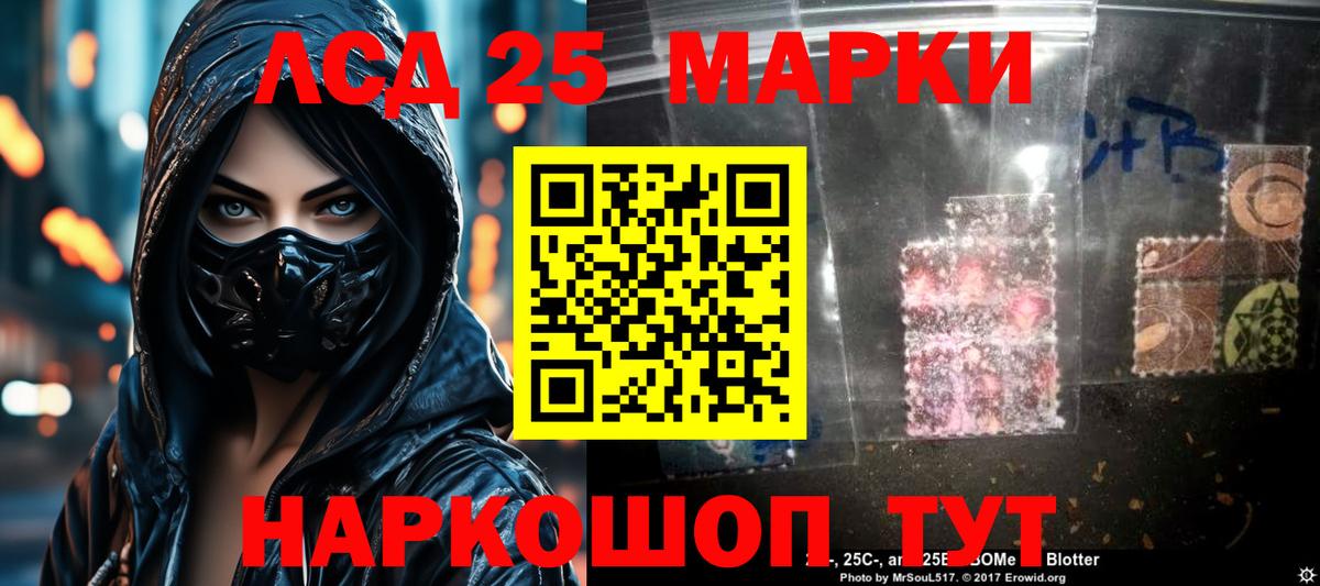 Лсд 25 экстази ecstasy Коммунар