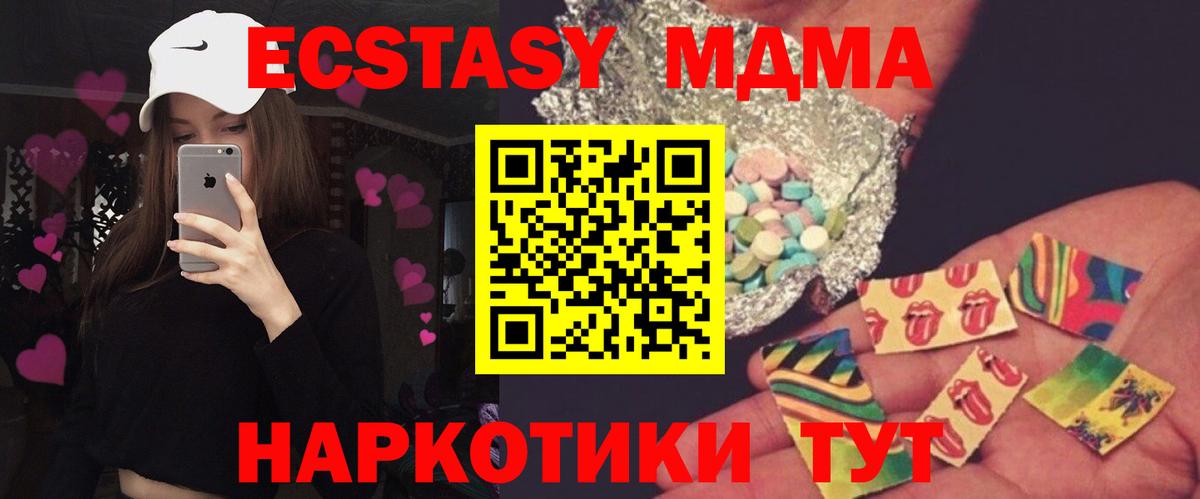 MDMA VHQ  MDMA VHQ  Коммунар  MDMA  Вход с VPN 