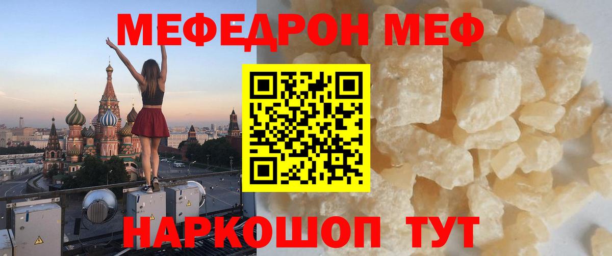 Меф кристаллы  Вход с VPN  МЕФ  Коммунар 