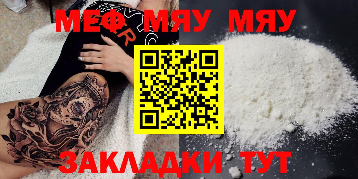 Меф мука Коммунар