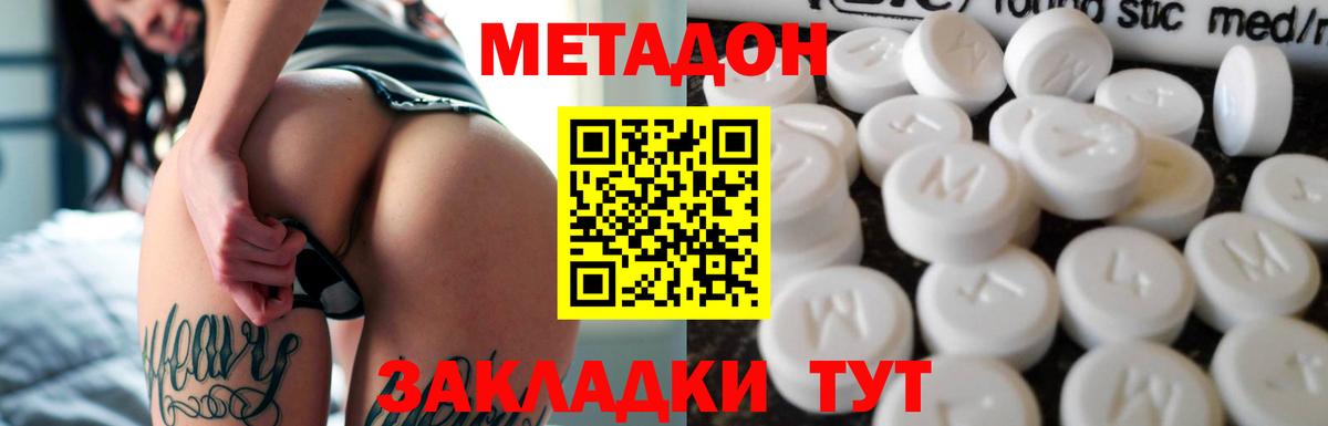 Коммунар  МЕТАДОН мёд  мориарти клад  Вход с VPN  мега как зайти 