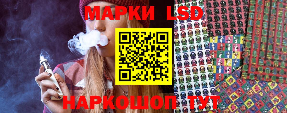 Марки NBOMe 1,8мг Коммунар