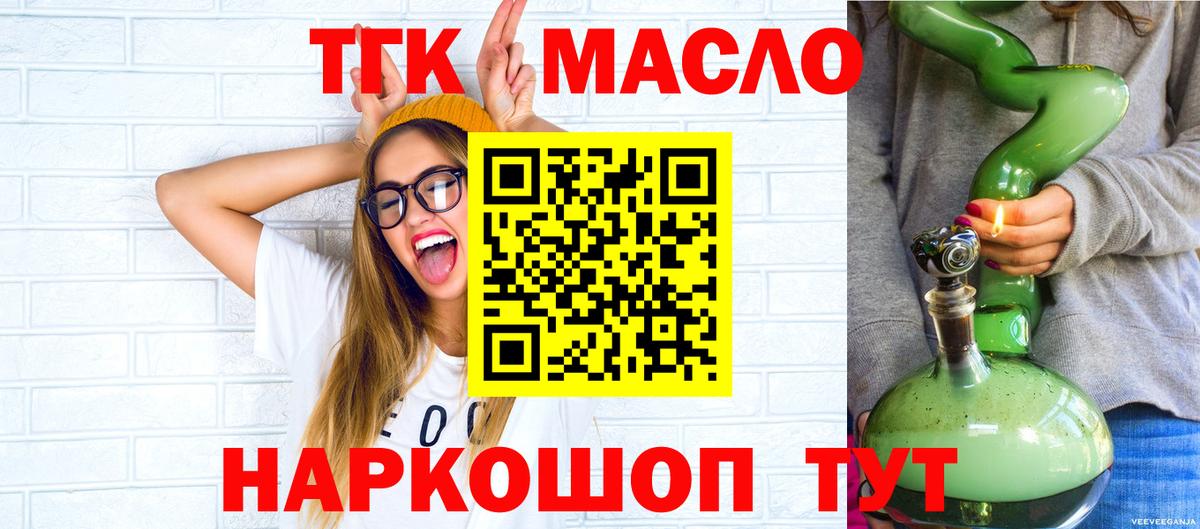 Дистиллят ТГК гашишное масло Коммунар