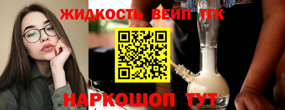 Дистиллят ТГК концентрат  Вход с VPN  Коммунар 